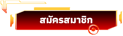 สล็อตเว็บตรง 888 สมัคร ท รู วอ ล เล็ ท