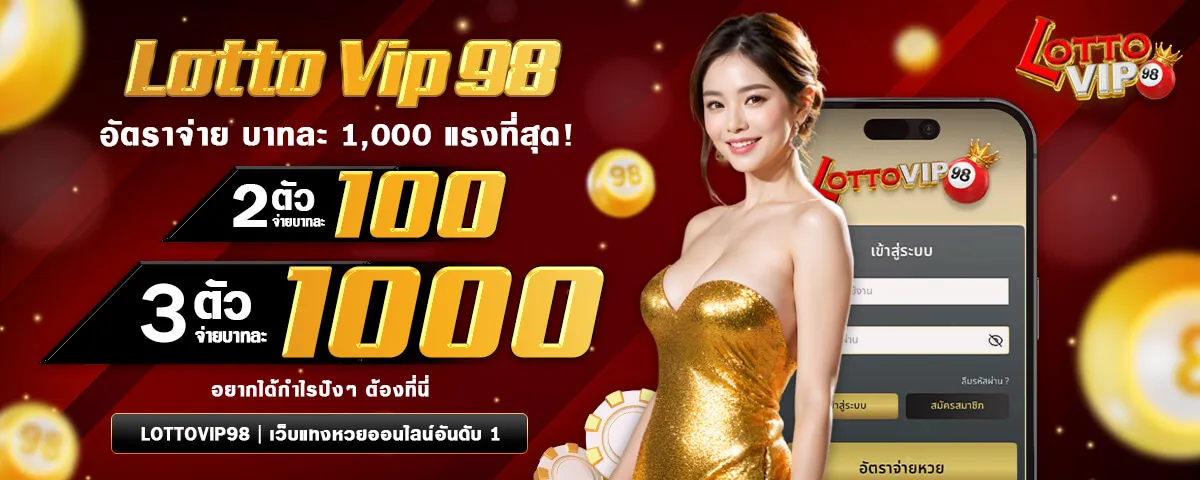 lotto vip 98 BY lotto vip 98