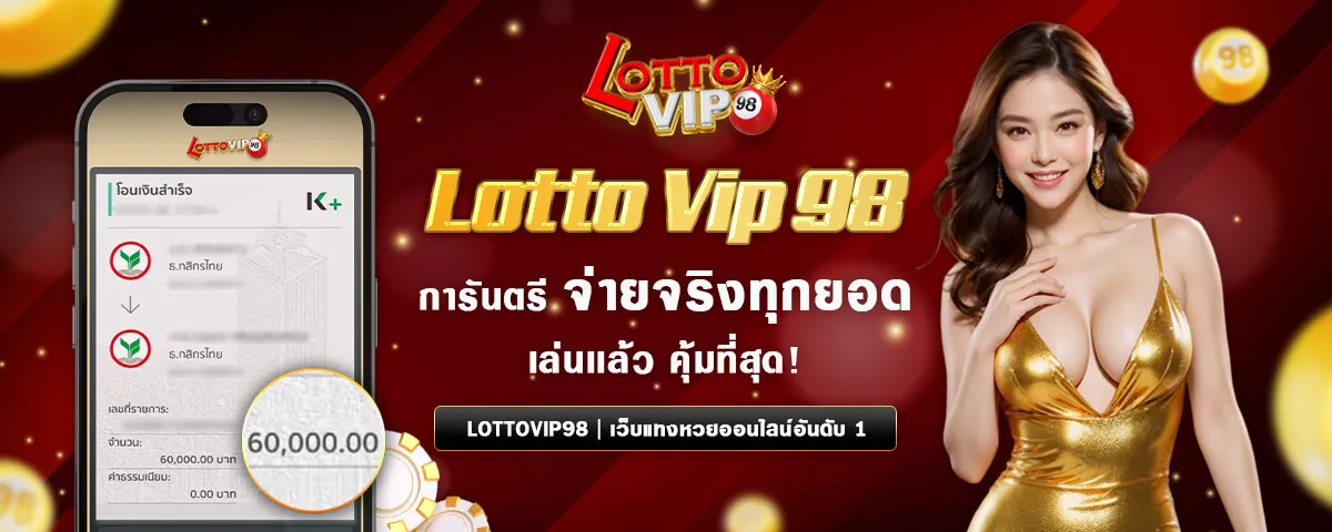 lotto vip 98 BY lotto vip 98